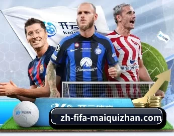 世界杯 APP
